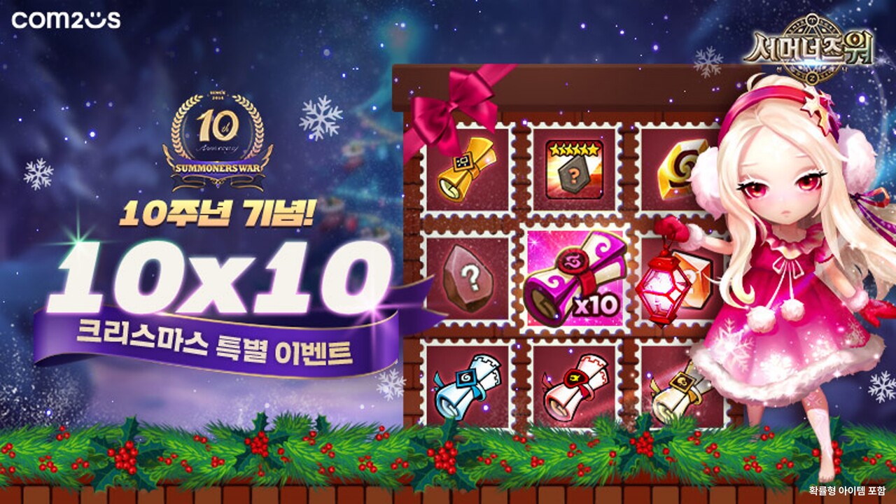 게임마스터] “이번에는 어떤 보상이?” 2024 크리스마스, 각 게임사별 이벤트 모음 < 마일드 시선 < 오피니언 < 기사본문 -  마일드경제