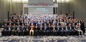 BNK부산은행 명예지점장 초청 행사