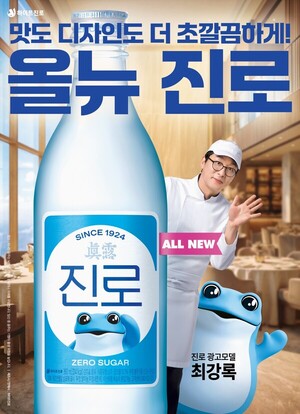 하이트진로, ‘올뉴진로’ 리뉴얼 출시 “맛도 디자인도 더 초깔끔하게!”
